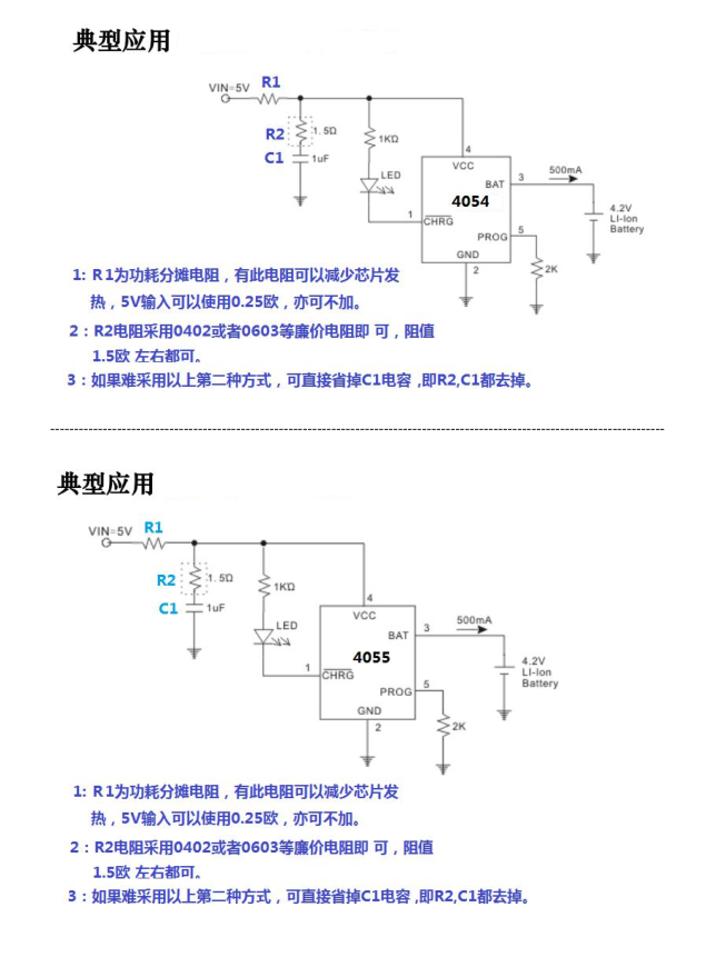 应用 | HE40XX单节锂电池充电管理芯片应用说明